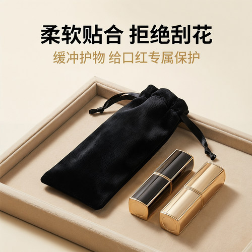 防刮花价格实惠口红保护套