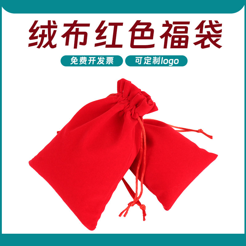 纯色加厚绒布克定制logo喜糖礼品