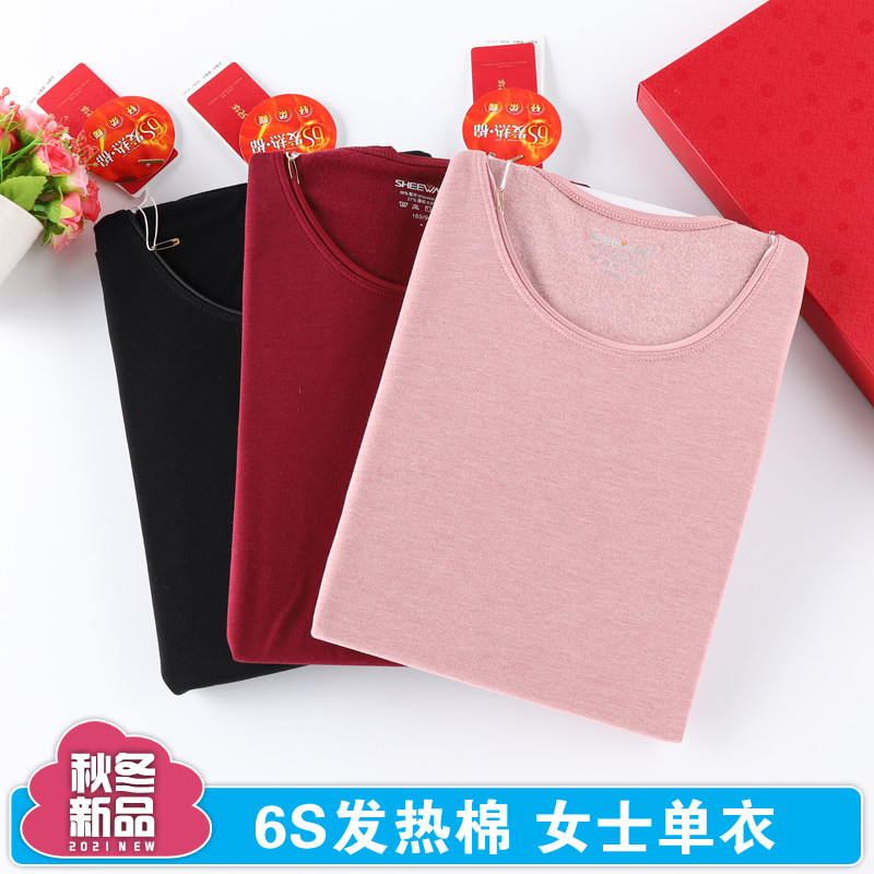 XIONGHUA 속옷 여성 겨울 난방 섬유 6S 난방 면화 열 속옷 단일 가을 옷 가을 스타일 5878A|98016A