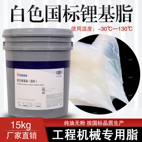孚润捷国标品质白色工程锂基脂