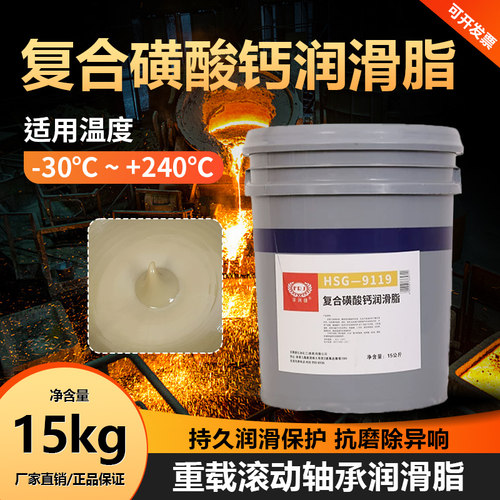 孚润捷复合磺酸钙钙基脂润滑油