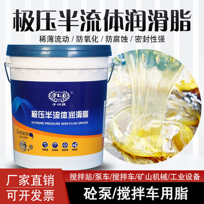 极压半流体黄油润滑脂0#00#000号泵车砼泵冲床减速机耐高温润滑油