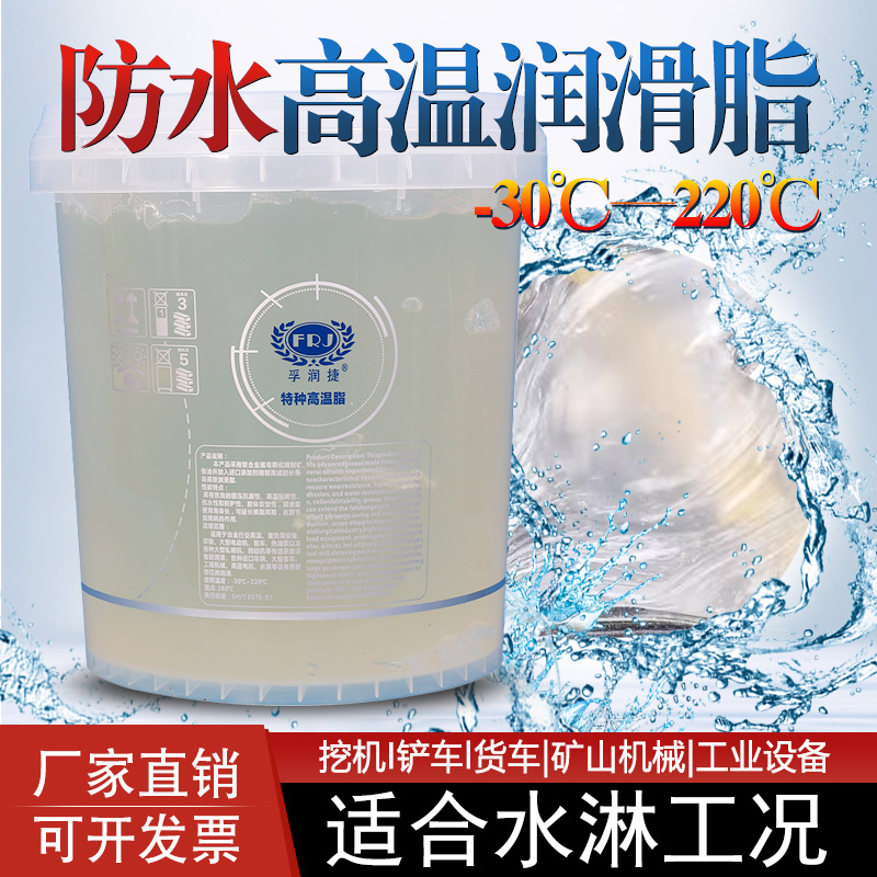 透明防水黄油润滑脂耐磨高温黄油铝基脂工程机械轴承挖掘机润滑油