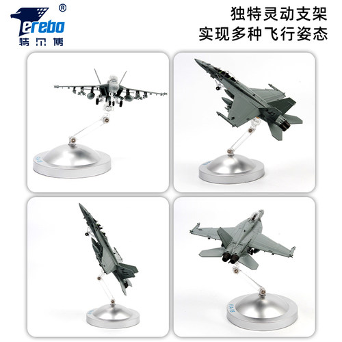 特尔博F18飞机模型合金品质