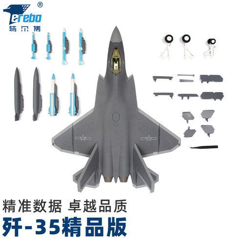 特尔博148歼35飞机模型合金