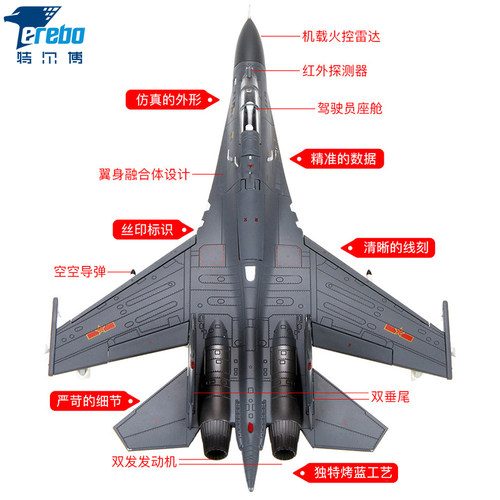 特尔博172歼11飞机模型合金品质