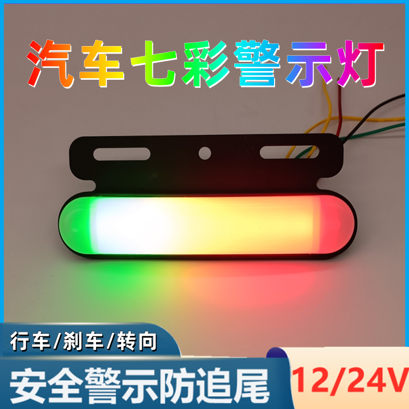 货车边灯12v24v超亮防水led强光汽车侧边灯挂车腰灯警示灯刹车灯