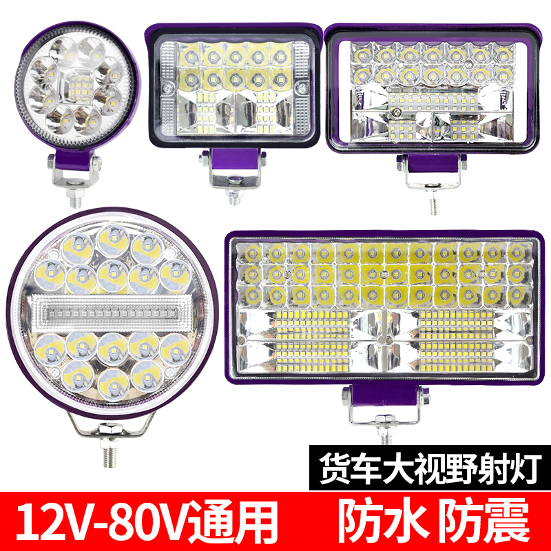 led强光超亮工程12伏改装倒车灯