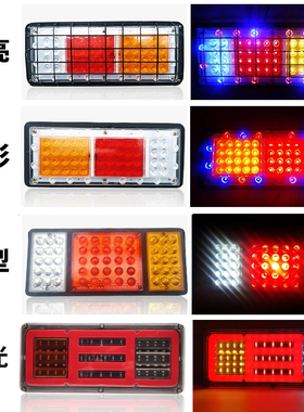 汽车大货车led后尾灯总成24V12伏挂车电子转向刹车灯通用农用改装