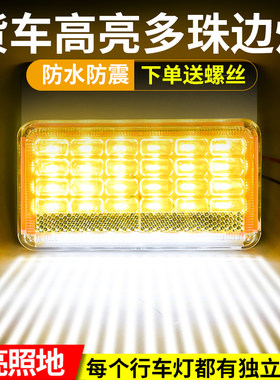 led货货防水亮地半挂车倒车轮胎