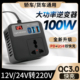 车载逆变器12v24v转220v高压大功率100w轿车摩托电瓶智能电源转换
