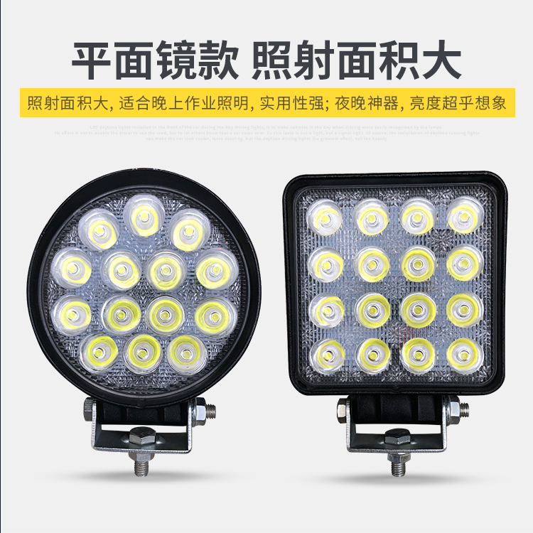 led货车散光12伏24v挖掘通用射灯