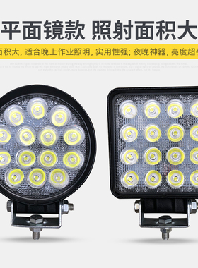 LED货车射灯超亮强散光12伏24V叉铲车挖掘收割机改装通用前照大灯