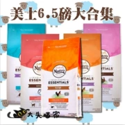 Meishi Cat Food 6,5 lbs Nutro Young Cat Food Super Salmon White Body Cá Thổ Nhĩ Kỳ Trong nhà Mèo tại chỗ - Cat Staples