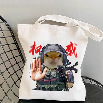 三角洲行动鼠鼠表情帆布袋