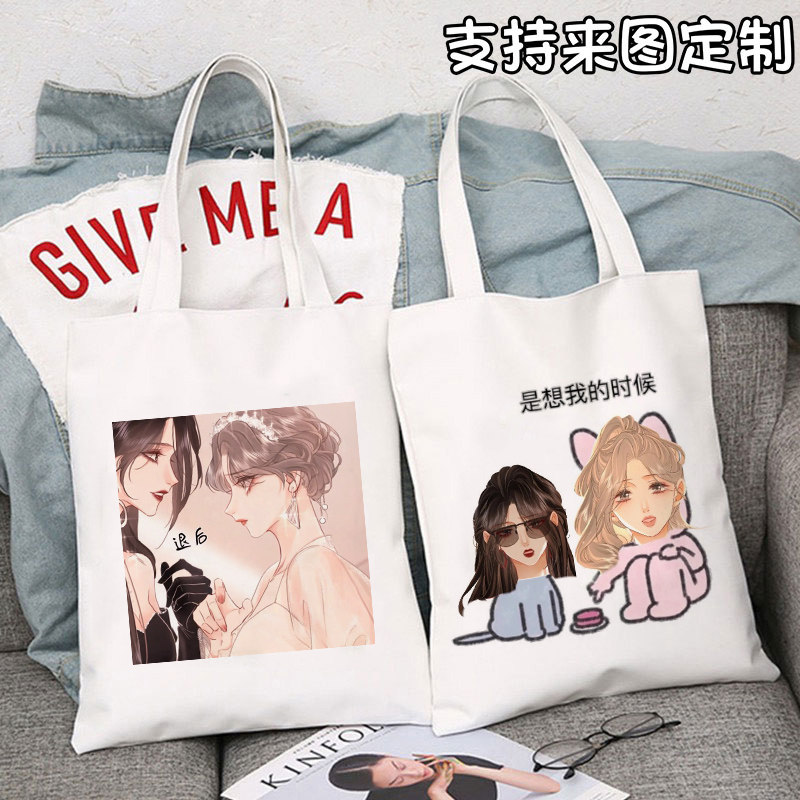 新款顾小姐和曲小姐周边帆布袋学生大容量闺蜜单肩包书包礼物