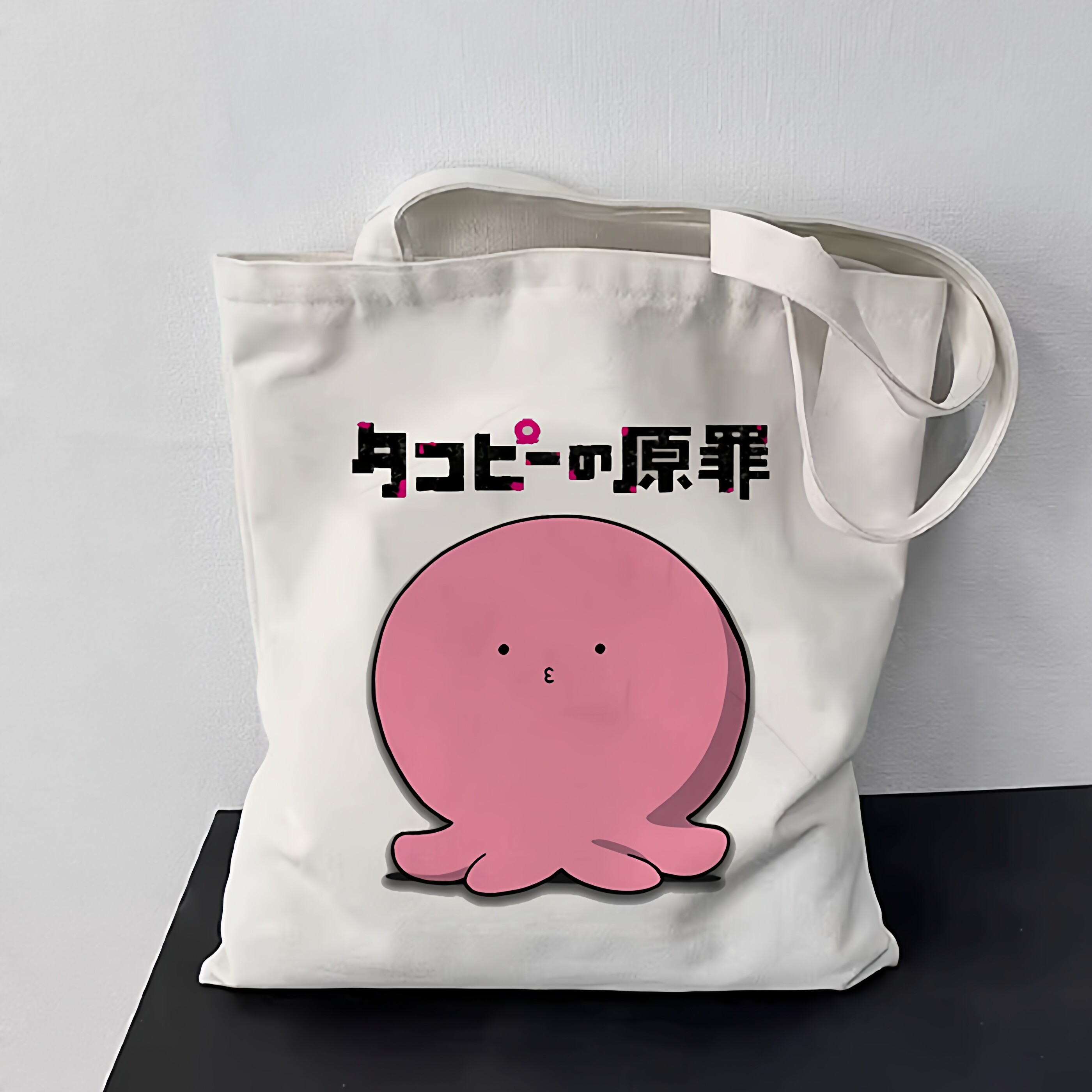 章鱼噼的原罪帆布袋背包