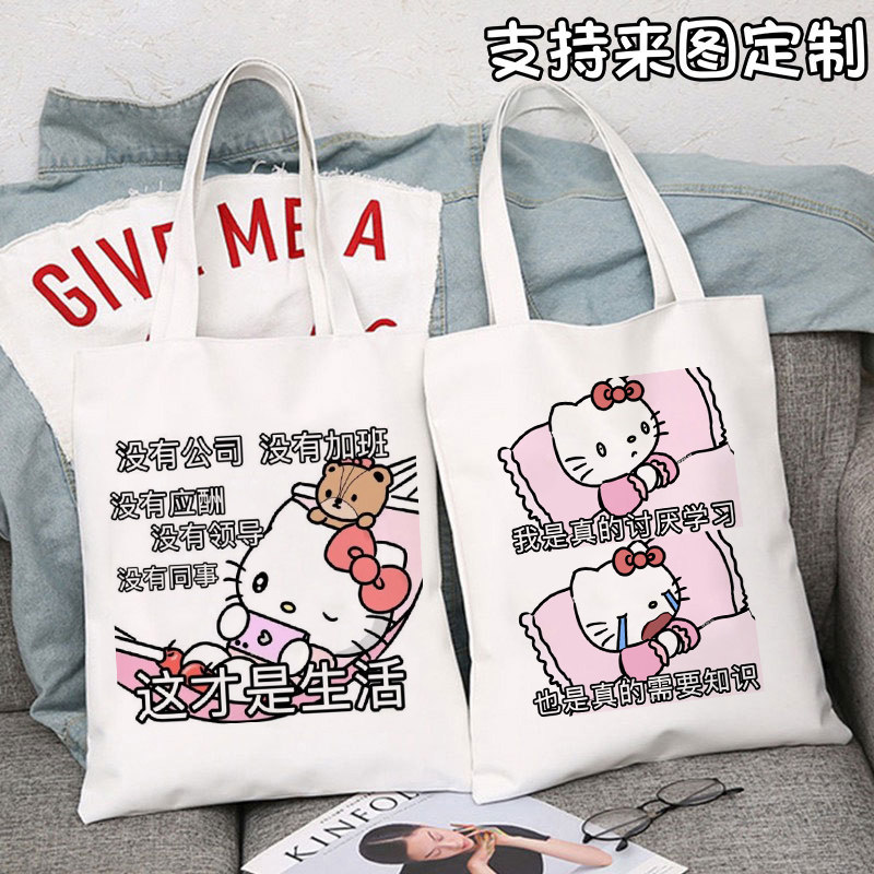 hello kitty表情包帆布袋趣味搞笑凯蒂猫单肩手提包学生装书袋大