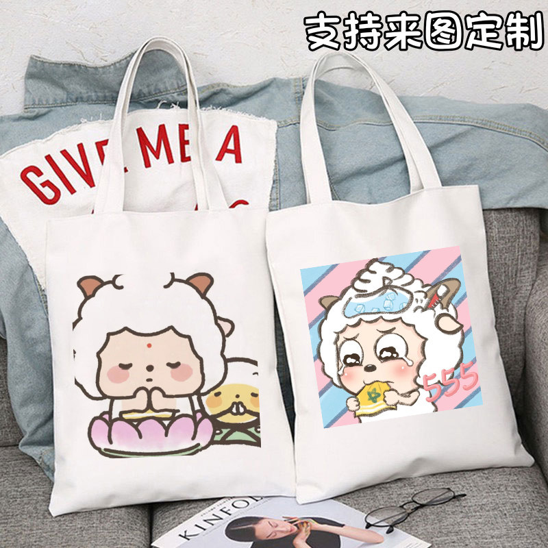 周边帆布包懒羊羊懒洋洋喜羊羊帆布袋单肩大容量手提袋学生手提袋