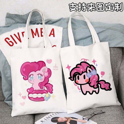 小马宝莉包包Q版周边学生帆布可爱高颜值单肩外出手提袋大容量ins