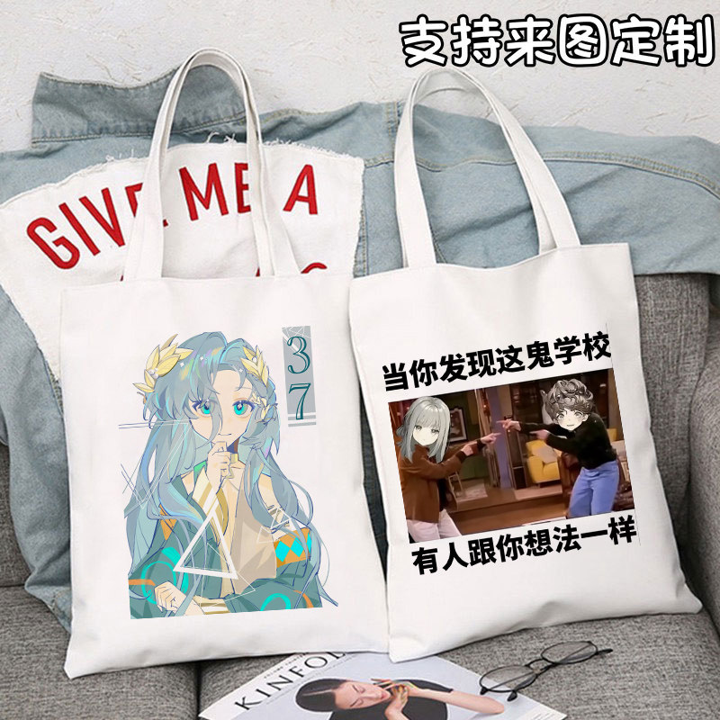 重返未来1999周边37单肩手提休闲定制帆布包学会生书包大容购物袋