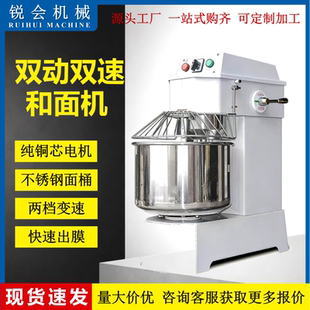 商用H30双动双速和面机揉面机
