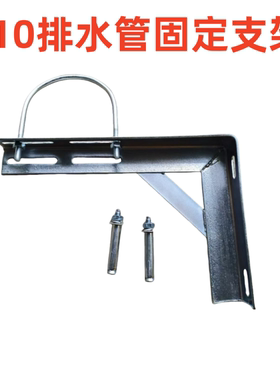 110/160室外排水管给水管排污管固定支架L型托架角铁角钢抱箍卡扣