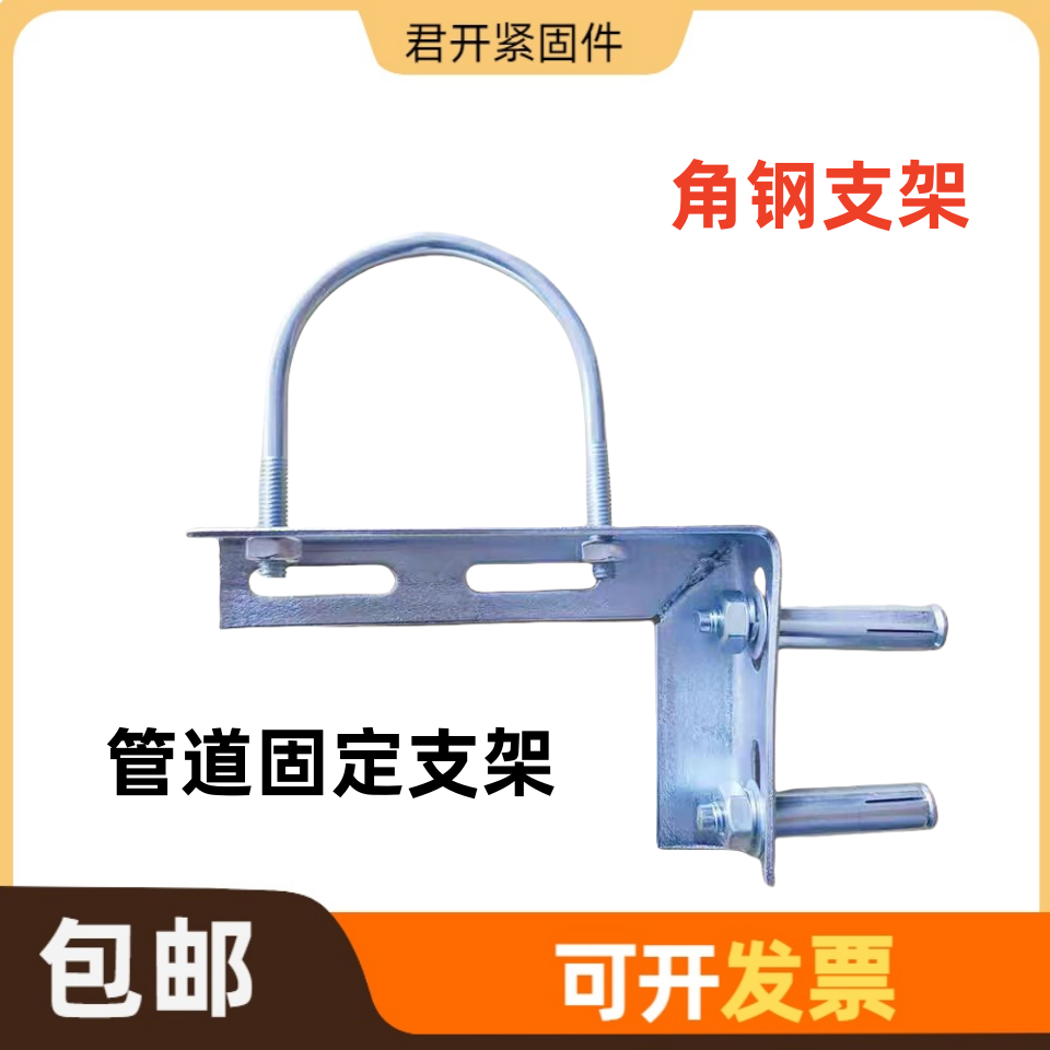 天然气管道固定支架三角铁架