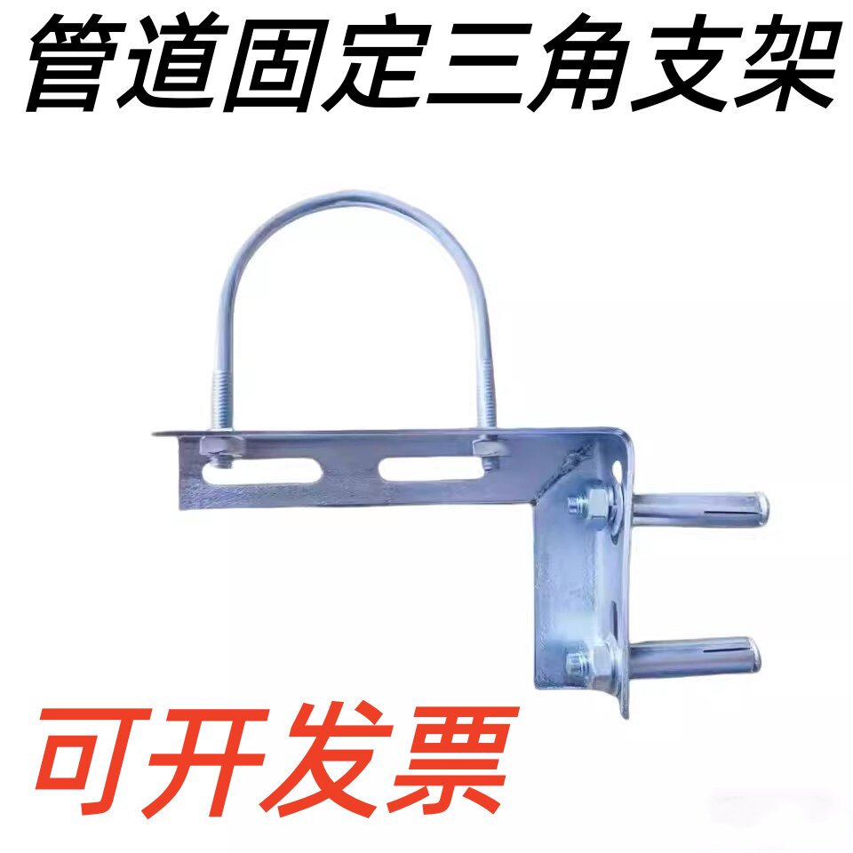 天然气管道固定支架三角铁架图片