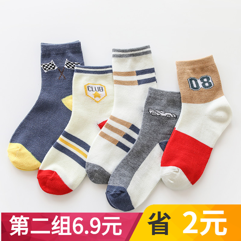 【5双】棉男孩中大童春秋软儿童袜子