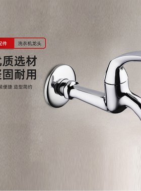 科勒卫浴龙头洗衣机龙头13900T拖把槽拖把池单冷水龙头13901T