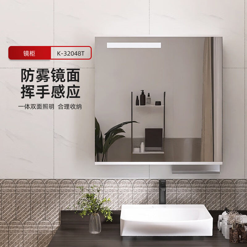 科勒亲悦卫生间带灯防雾镜面梳洗化妆镜柜30011/30012/30013T浴室,家装主材,浴室镜柜,淘宝优惠券,粉丝福利购,淘宝优惠卷