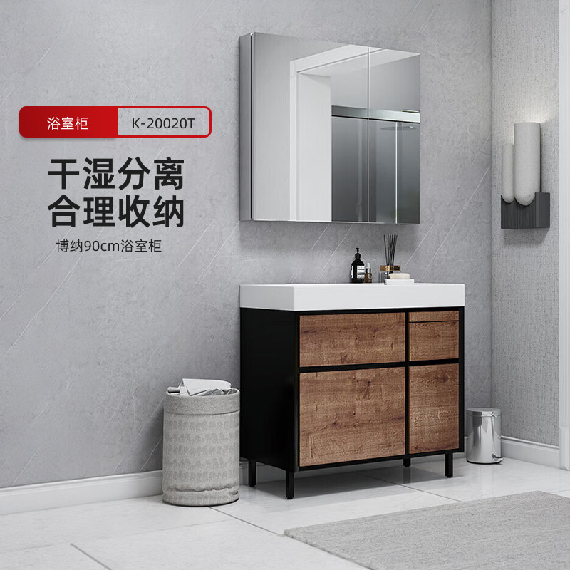 科勒博纳900mm浴室柜组合