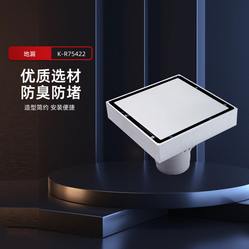 科勒地漏浴室卫生间阳台家用隐藏式防臭地漏五金件 R75422/75423T - 封面