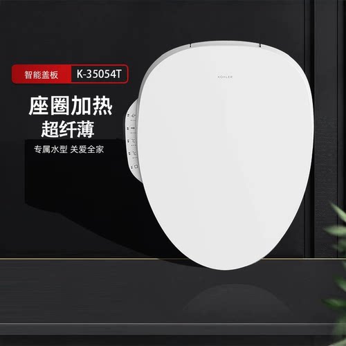 科勒智能马桶盖清舒宝C3-510智能坐便盖板暖风除菌即热式35054T