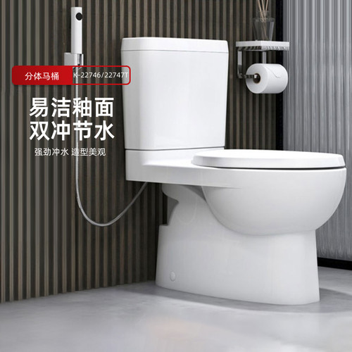 科勒喷射虹吸陶瓷马桶