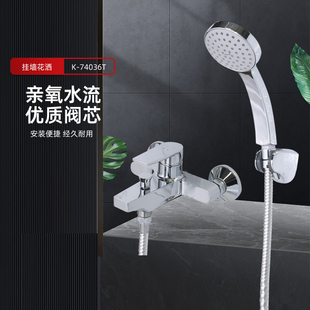 科勒Kohler浴缸龙头入墙式 浴缸花洒龙头淋浴花洒龙头74036T 挂墙式