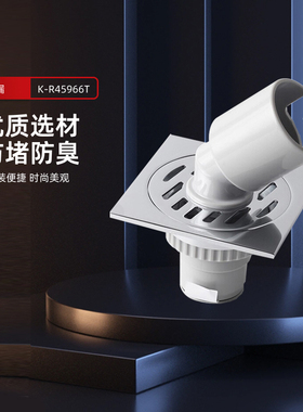 科勒 卫浴洗衣机不锈钢地漏两用二合一防臭下水口 五金配件45966T