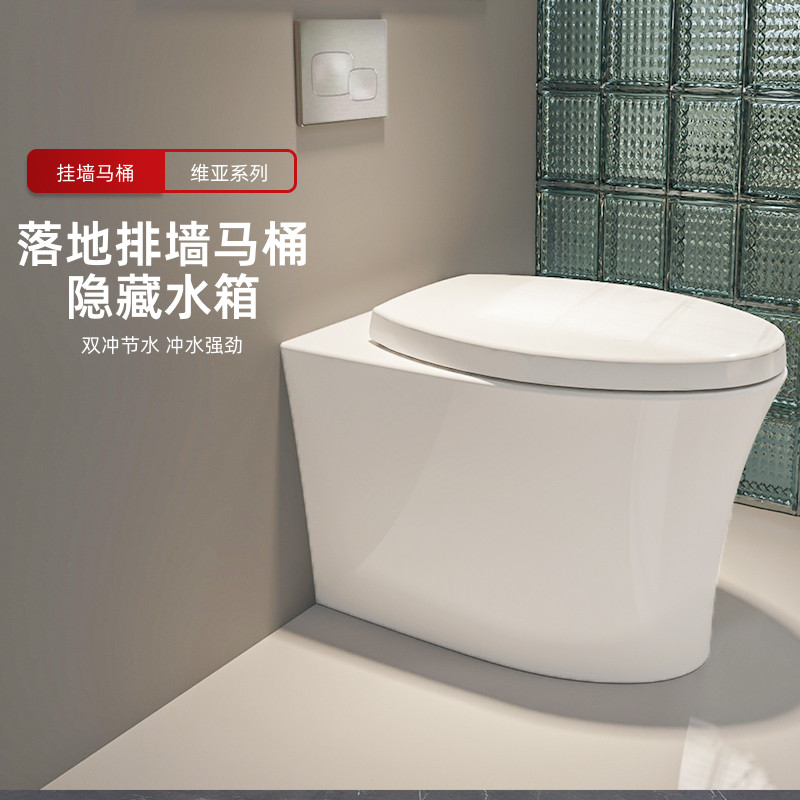 科勒嵌入式入墙式暗装隐藏水箱面板维亚壁挂马桶商用壁挂32778T