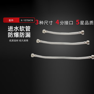 科勒进水软管30cm/40cm/50cm马桶面盆龙头厨房龙头进水管4分接口