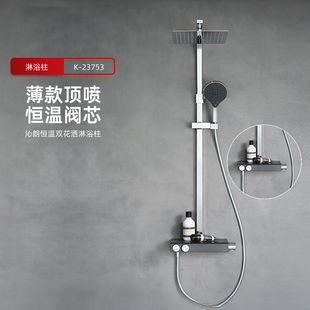 科勒KOHLER沁朗艾贝淋浴花洒灵控恒温双花洒卫生间超大顶喷淋浴柱