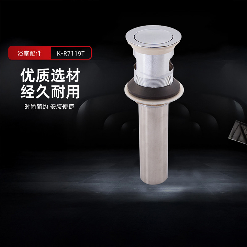 科勒嵌入式弹跳式落水器KOHLER台盆洗脸盆下水器 K-7119T-CP/7120