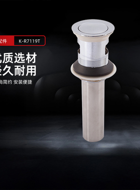科勒嵌入式弹跳式落水器KOHLER台盆洗脸盆下水器 K-7119T-CP/7120