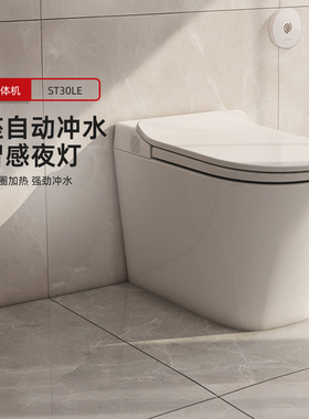 科勒KOHLER轻智能全智能座便器ST30家座小户型马桶自动冲水带夜灯