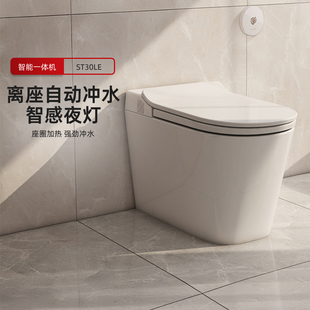 科勒KOHLER轻智能全智能座便器ST30家座小户型马桶自动冲水带夜灯