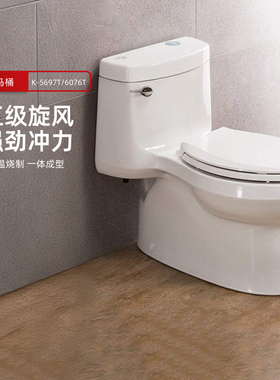 科勒家用坐便器希玛龙五级旋风连体节水静音抽水防臭马桶K-5697 T