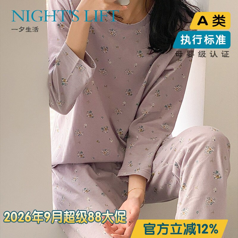 软糯亲肤网红碎花针织棉家居服