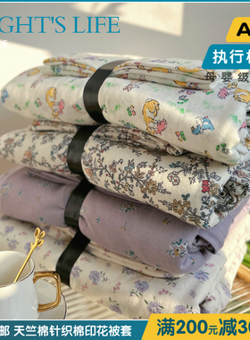 A类软糯小碎花针织棉天竺棉枕套被套被罩200*230双人加大220*240