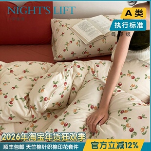 A类超柔红色印花天竺棉针织棉四件套全棉床笠床单款被套床品套件