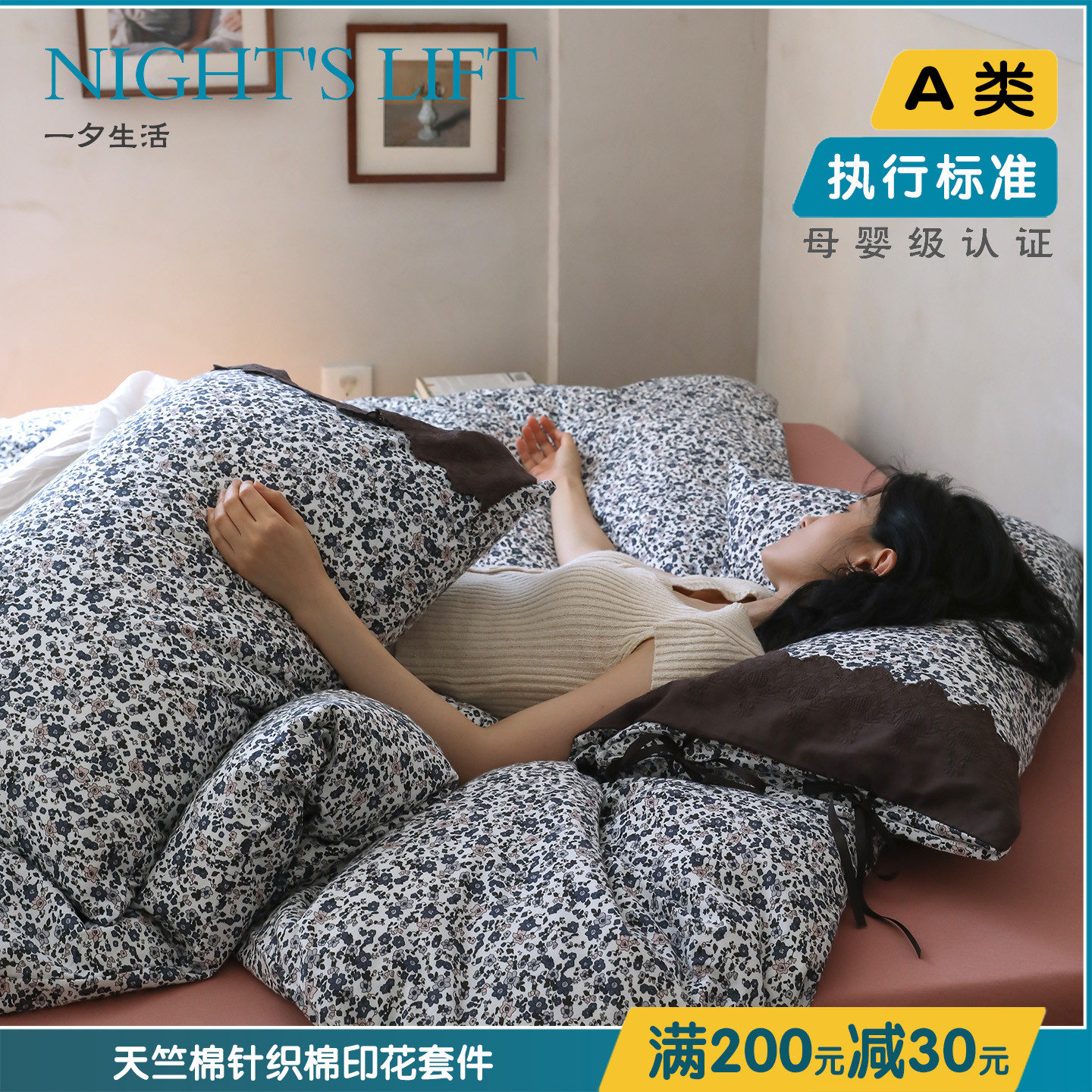 超软糯针织纯棉床品套件带弹力